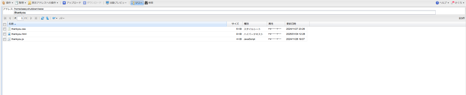 ファイルマネージャーでのアップロード